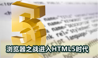 ֮սHTML 5ʱ