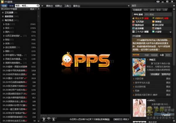 PPS(PPStream) °2.6.86.9019