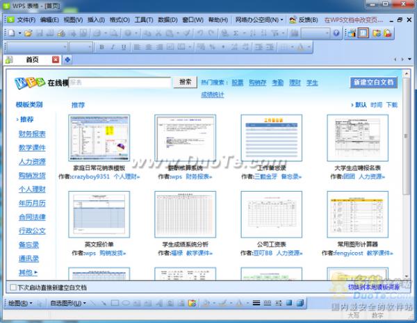 Ѱ칫WPS Office 2010