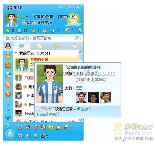 QQ2010ʽ籭ͼ Թ