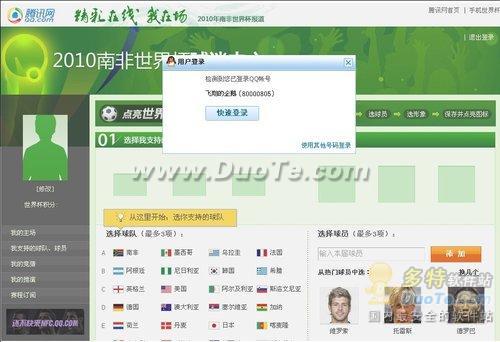 QQ2010ʽ籭ͼ Թ