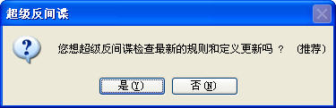 ѷSuperAntiSpywareʹý̳