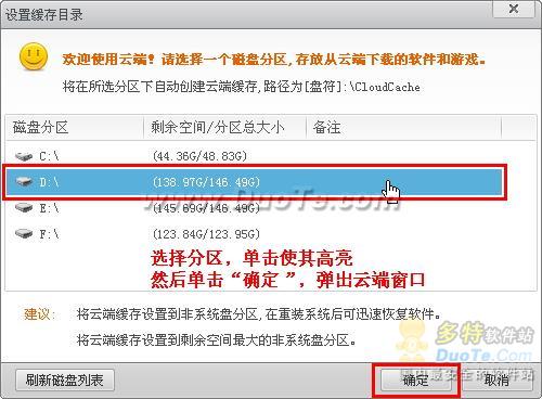 学会使用云端软件平台 仅需三步