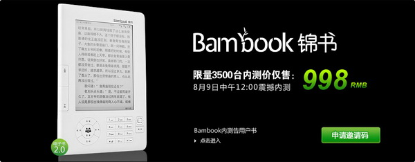 ʢBambookڲΪ998Ԫ