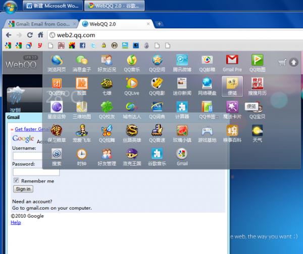 ԹȸΪ WebQQ 2.0Ӧ