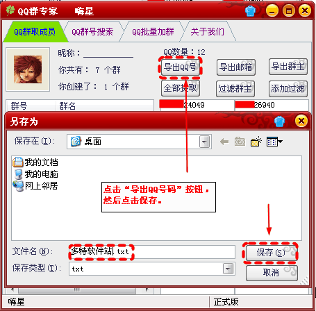 QQ