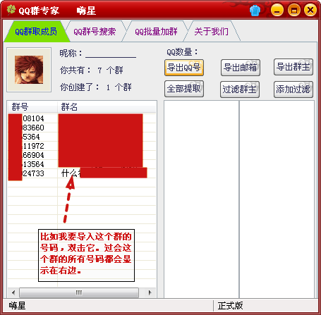QQ