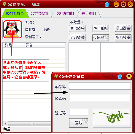 QQ