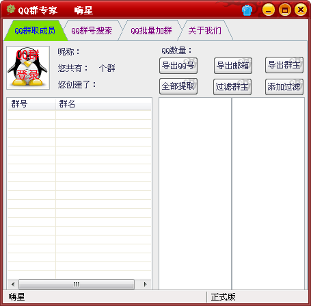 QQ