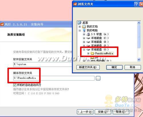 风行
