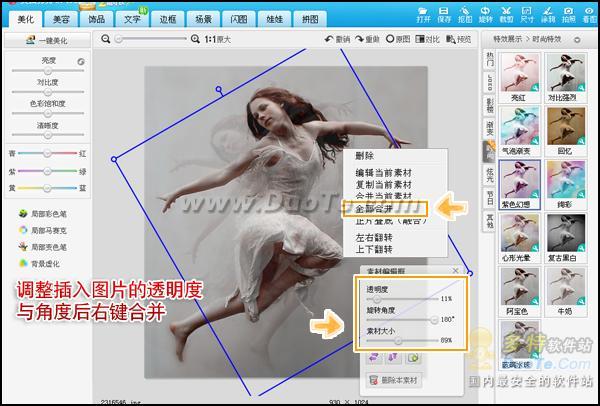 美图秀秀
