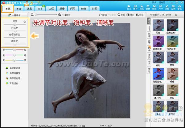 美图秀秀