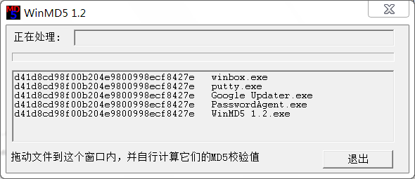 ȫWindows 7°汾WinMD5-2.07