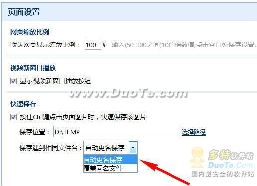 美图巧保存，傲游3快速保存功能详解