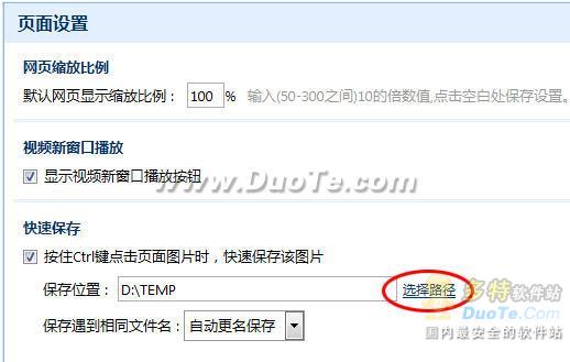 美图巧保存，傲游3快速保存功能详解