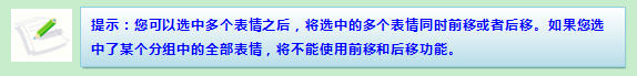 飞信(Fetion)飞信表情使用技巧