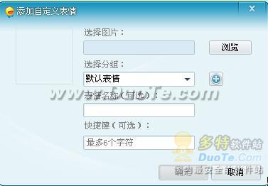 飞信(Fetion)飞信表情使用技巧