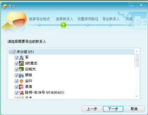 (Fetion)/