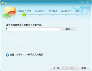 (Fetion)/