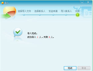 (Fetion)/