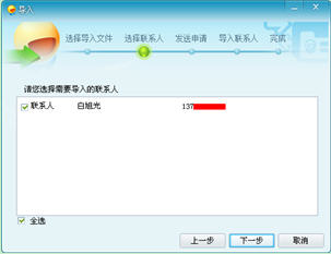 (Fetion)/