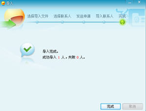(Fetion)/