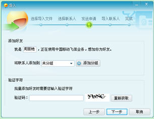 (Fetion)/