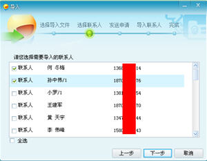 (Fetion)/