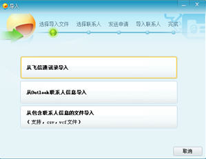 (Fetion)/