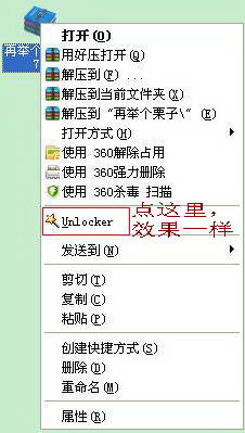 Unlocker