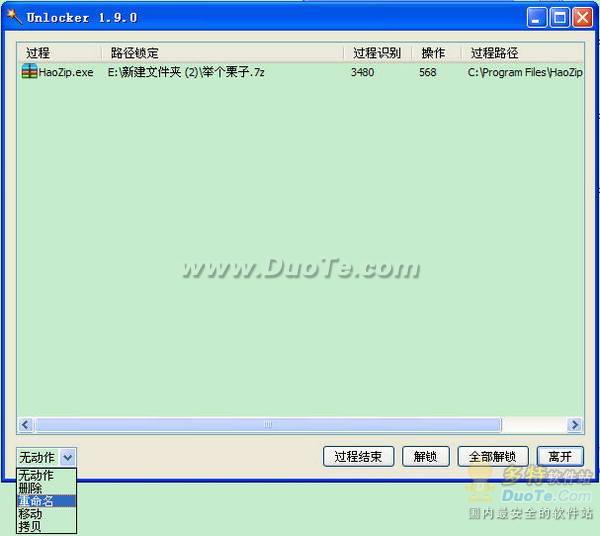 Unlocker