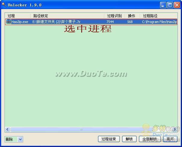 Unlocker
