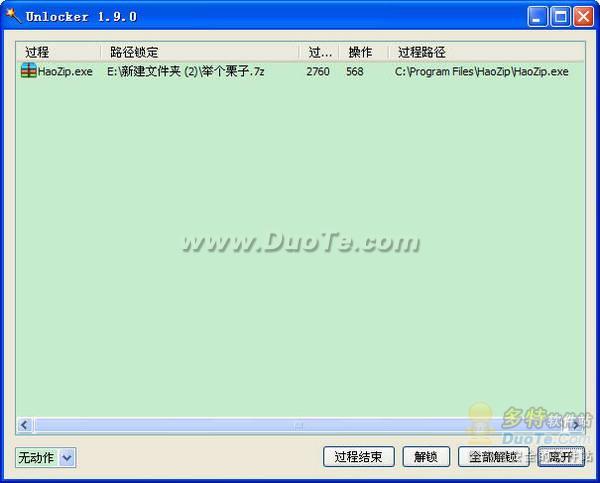 Unlocker