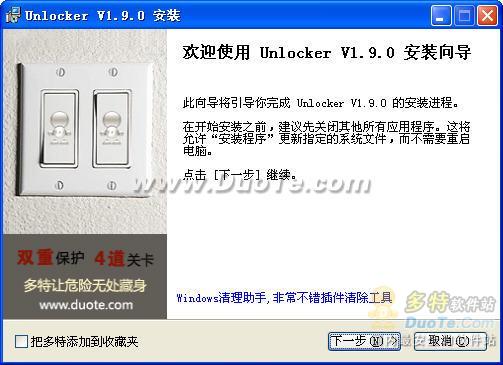 Unlocker