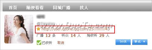 QQ空间