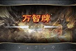 《万智牌：旅法师对决》蓝白卡心得
