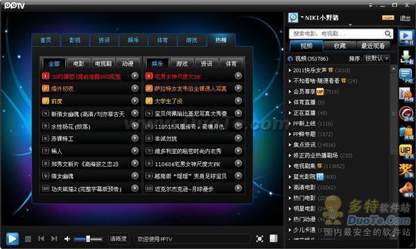 ӰƬȿ PPTV2.7.3°淢