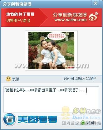 美图看看