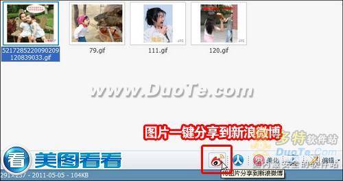 美图看看