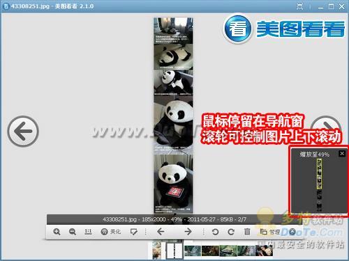 美图看看