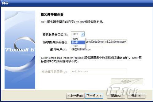 ߴı䣡Foxmail 6.5¹