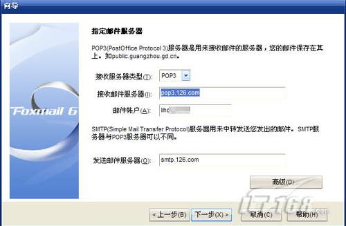 ߴı䣡Foxmail 6.5¹
