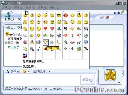 MSN Msgһ
