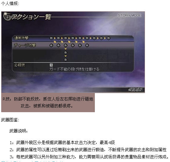无双大蛇 魔王再临