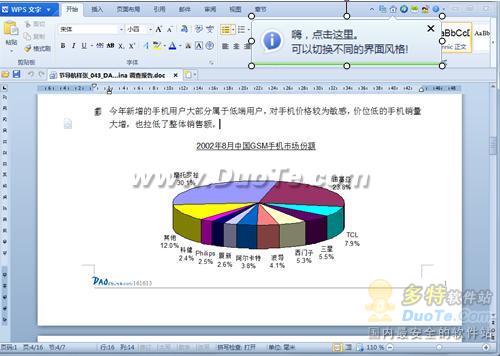 ɽʽWPS Office 2012  ṩWin7