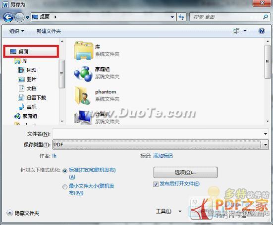 ɽwordתPDFĵOffice2010