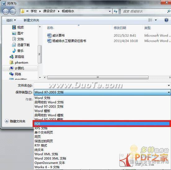 ɽwordתPDFĵOffice2010