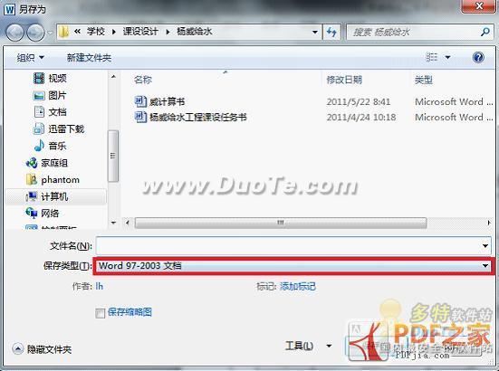 ɽwordתPDFĵOffice2010