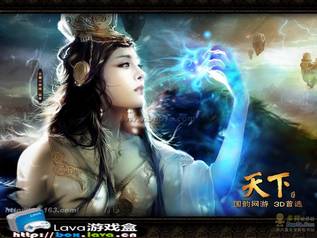 中国风lava游戏盒国产网游时代