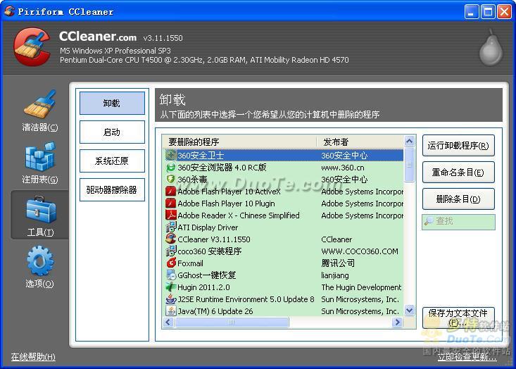 CCleaner